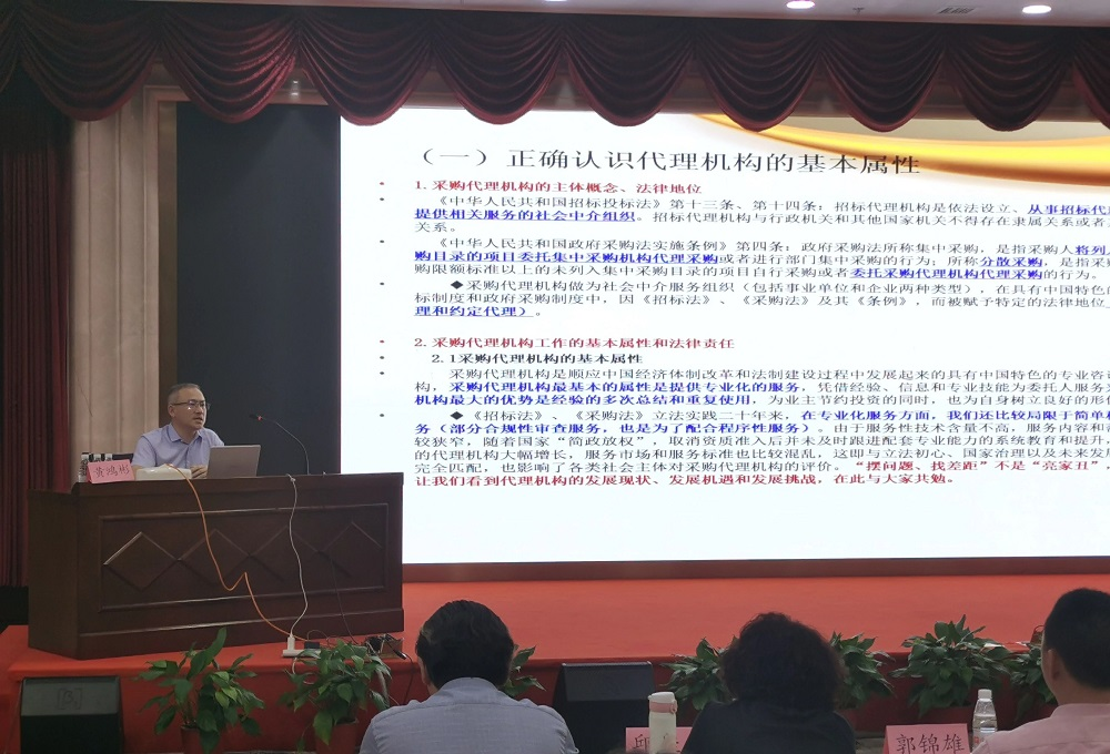 中宏源建設(shè)管理有限公司承辦活動省招標(biāo)投標(biāo)協(xié)會公益培訓(xùn)