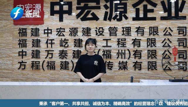 福建直通車報道福建電視臺播出—中宏源建設(shè)管理有限公司