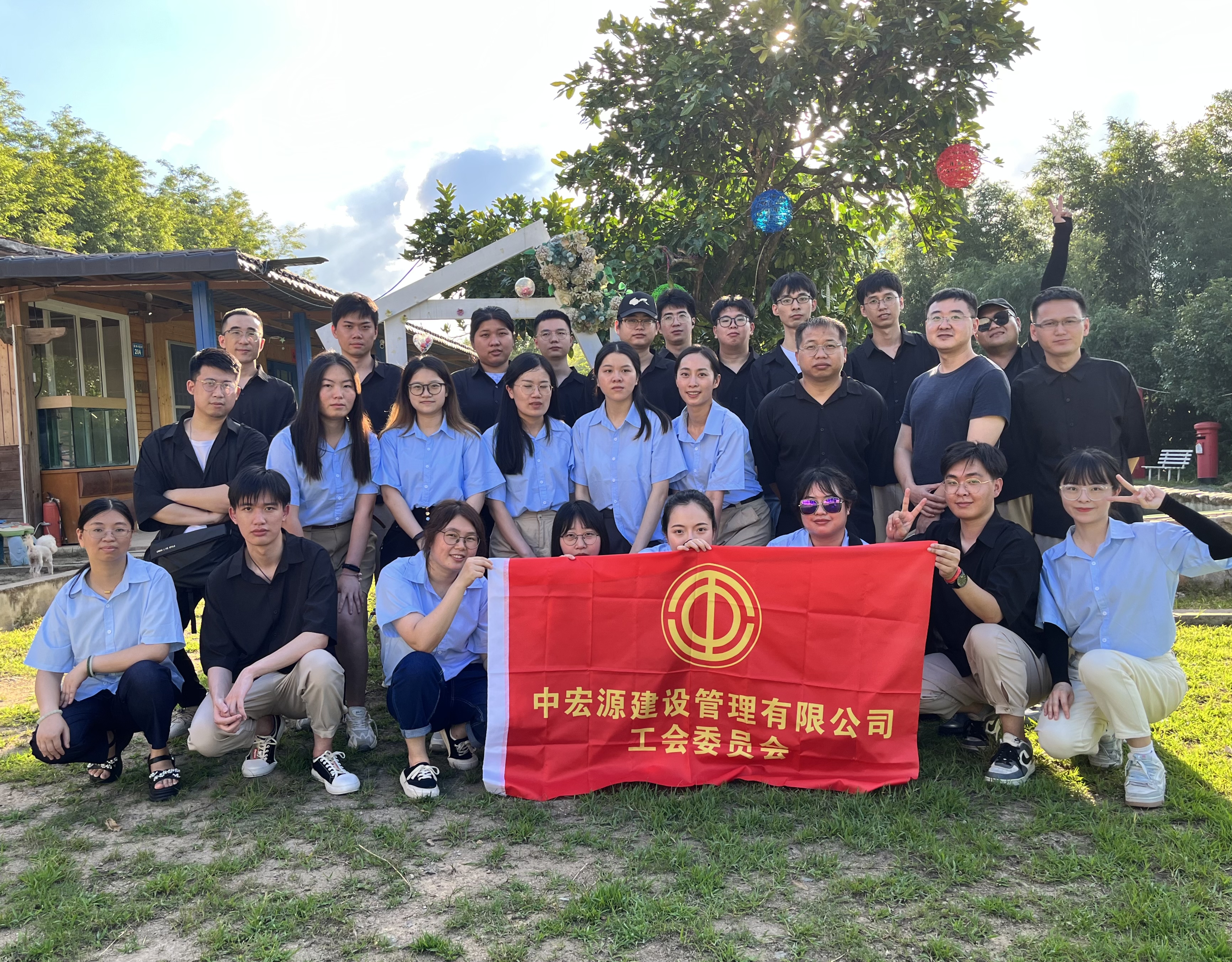 “凝心聚力，狂歡一夏”  ——記中宏源建設管理有限公司工會團建活動